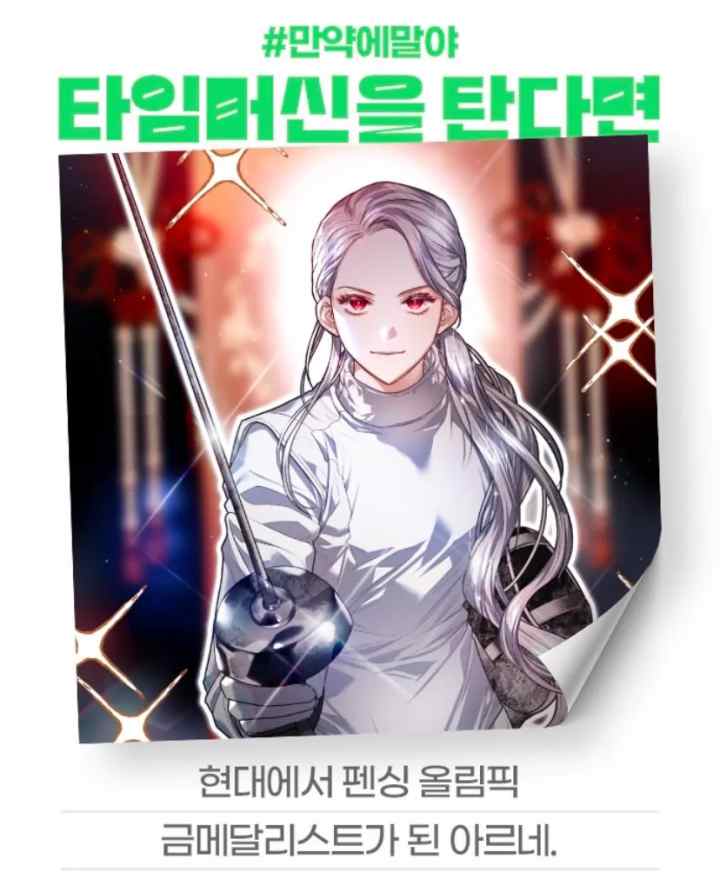 Lips Upon a Sword's Edge chapter 69 halaman 15