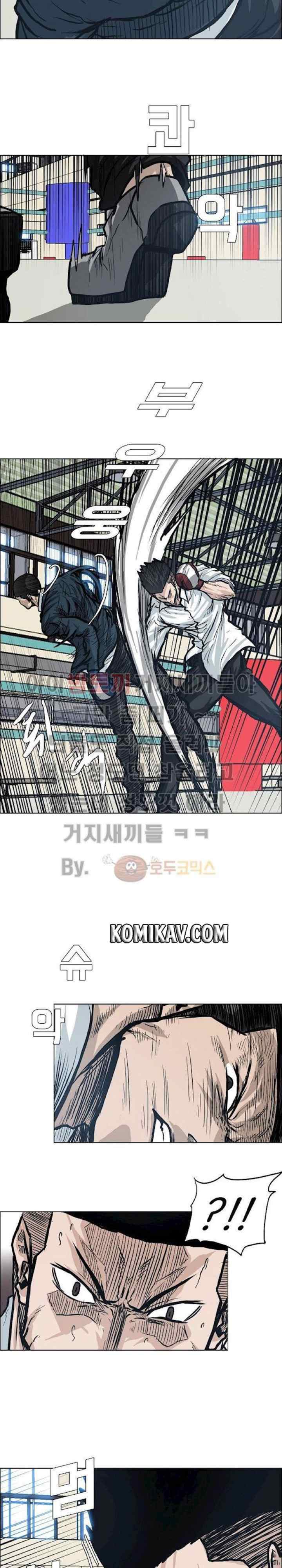 Boss in School chapter 86 halaman 7