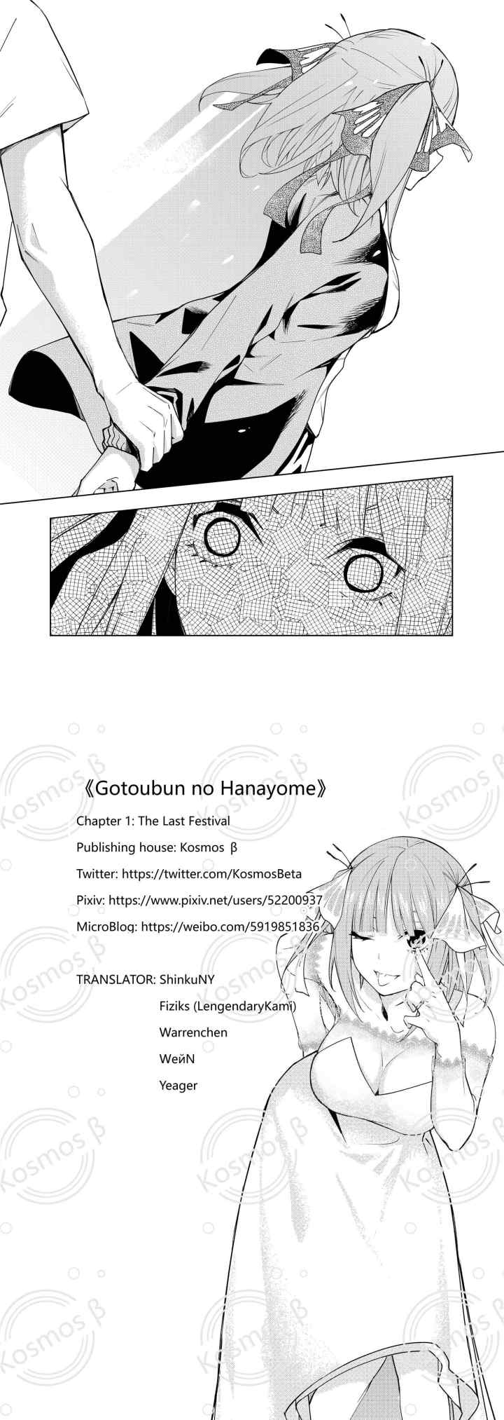 Gotoubun no Hanayome β chapter 1 halaman 15