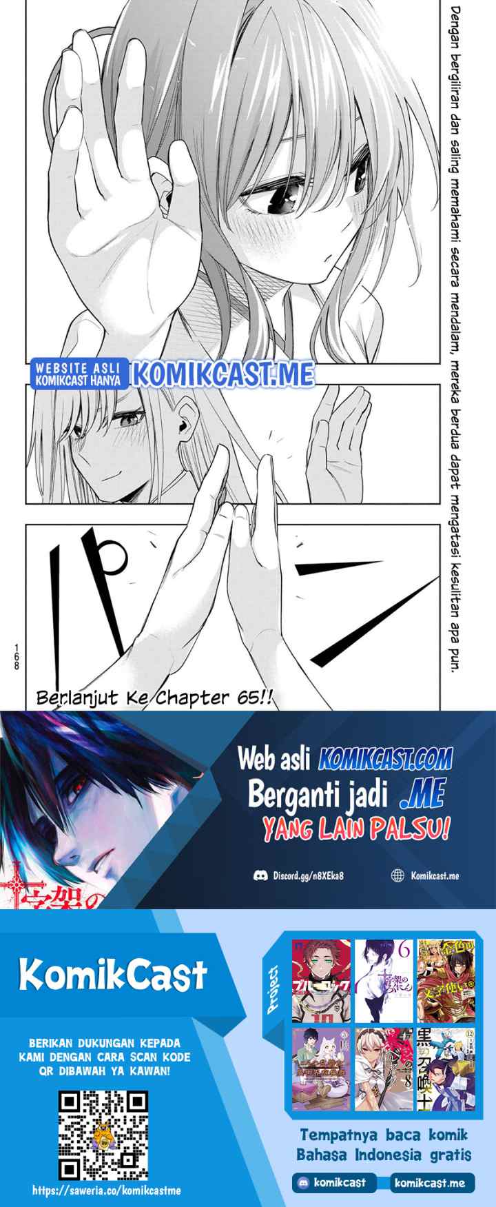 Amagami-san Chi no Enmusubi chapter 64 halaman 11