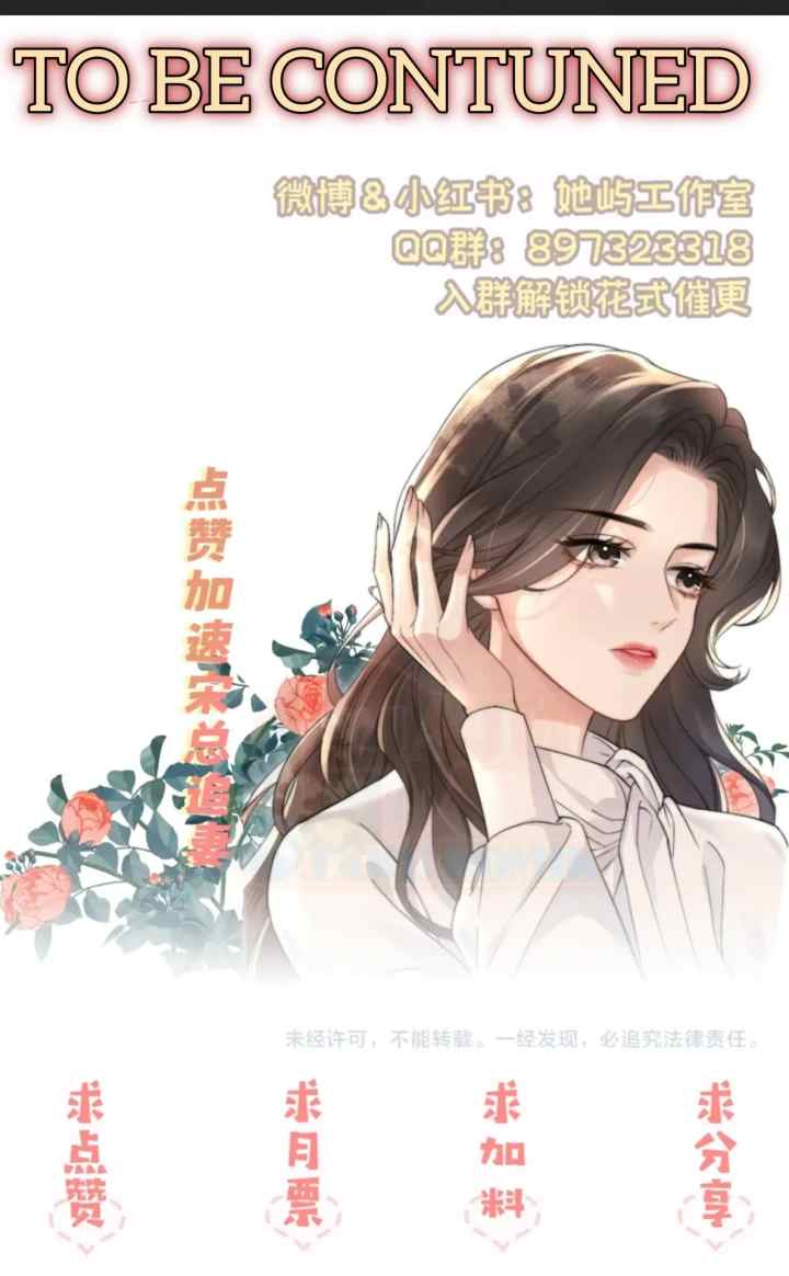 Passionate (Qing Mi) chapter 9 halaman 17