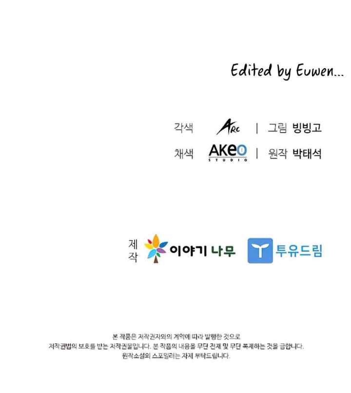 The Taming Master chapter 60 halaman 17
