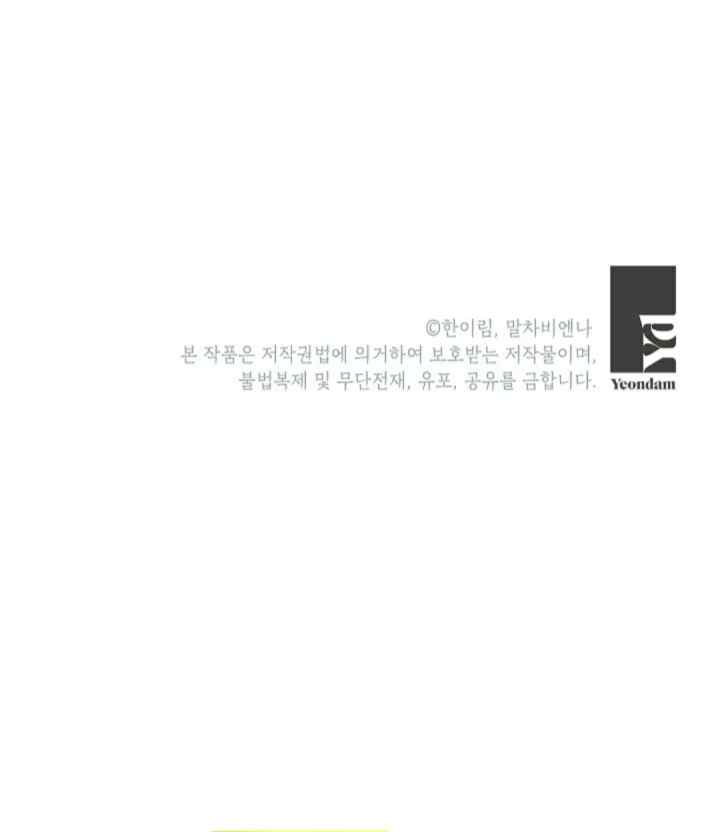 Family is Needed chapter 119 halaman 20