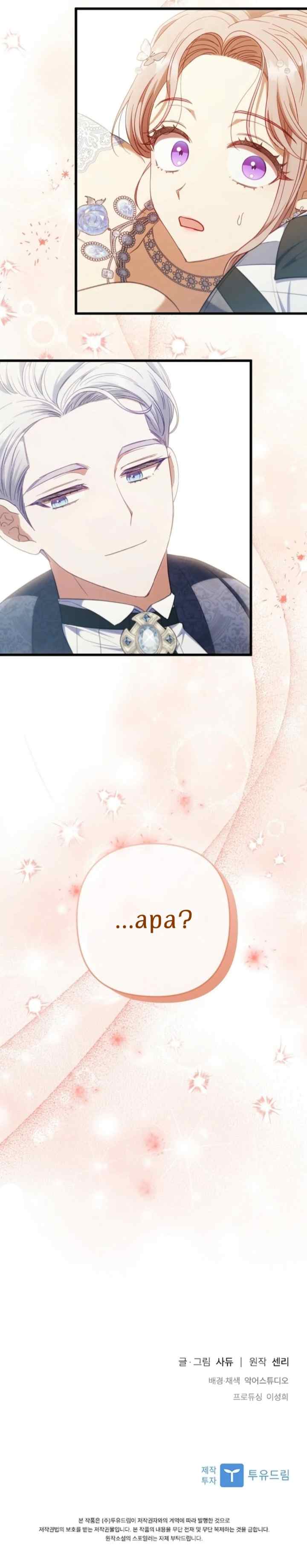 I Was Seduced By The Sick Male Lead chapter 63 halaman 16