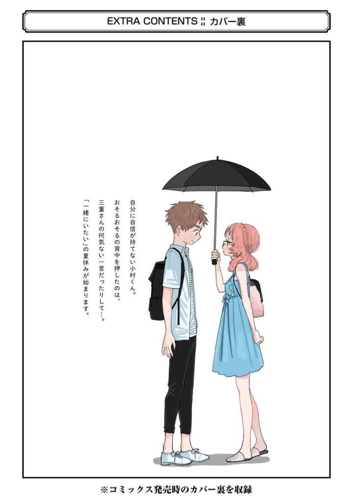 Sukinako ga Megane wo Wasureta chapter 74.2 halaman 12