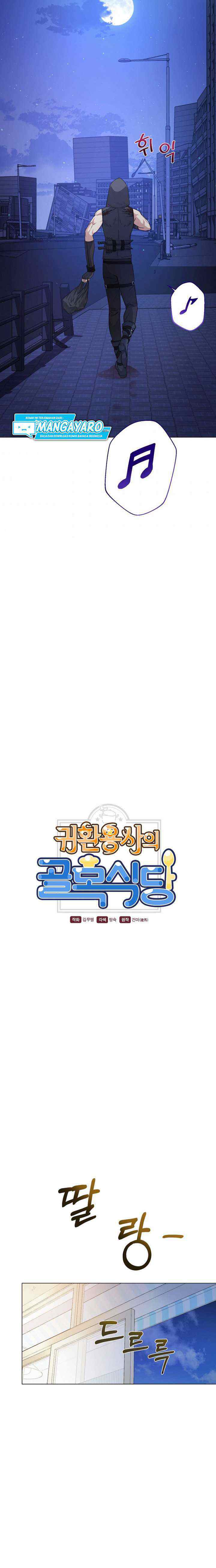 The Returning Warrior's Alley Restaurant chapter 9.1 halaman 4