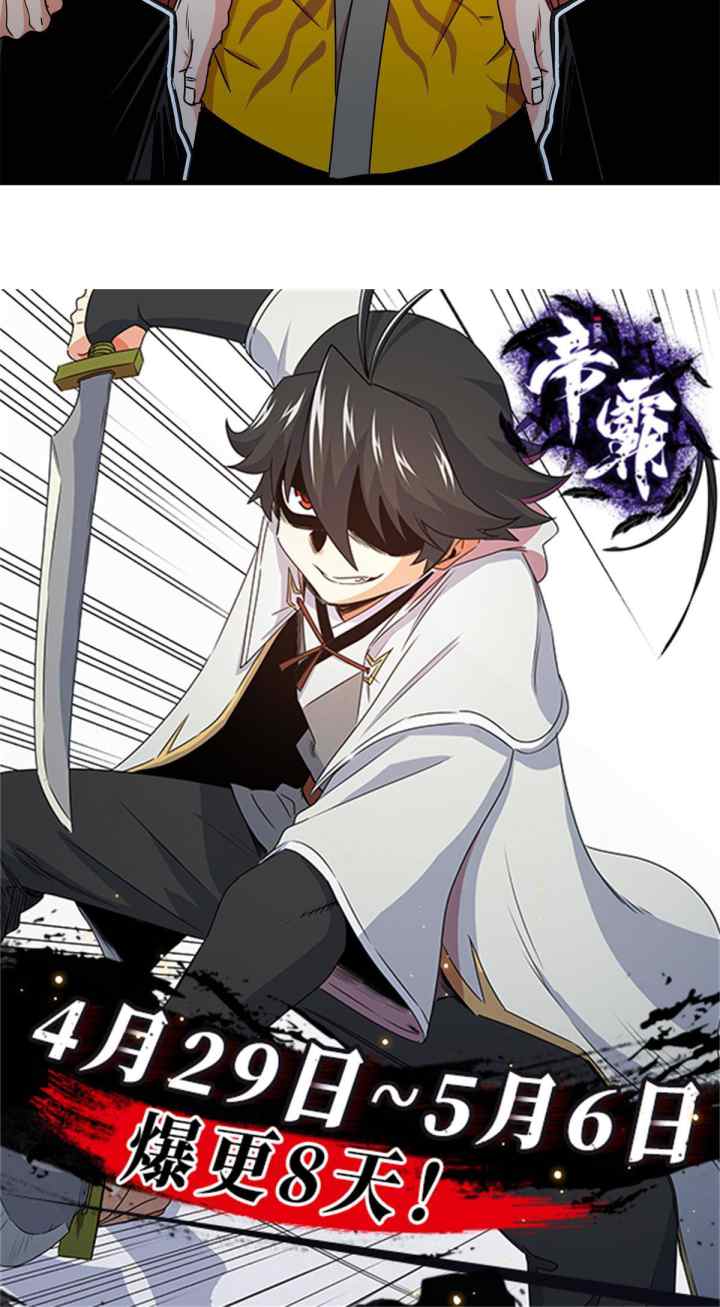 Emperor Domination chapter 25 halaman 16