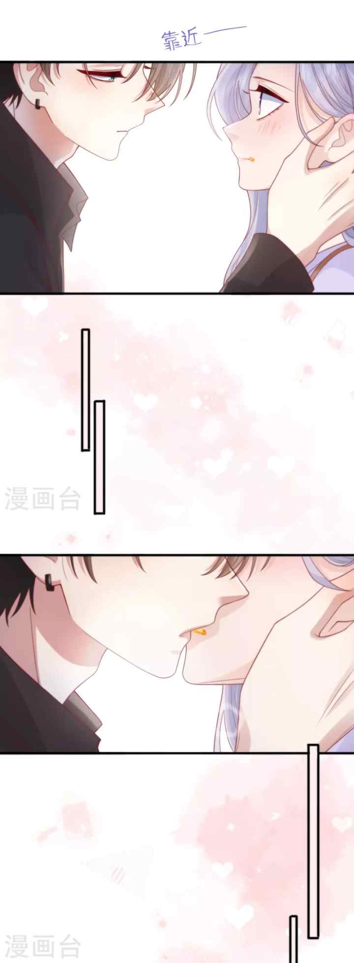 Distance of Two Star chapter 54.5 halaman 13