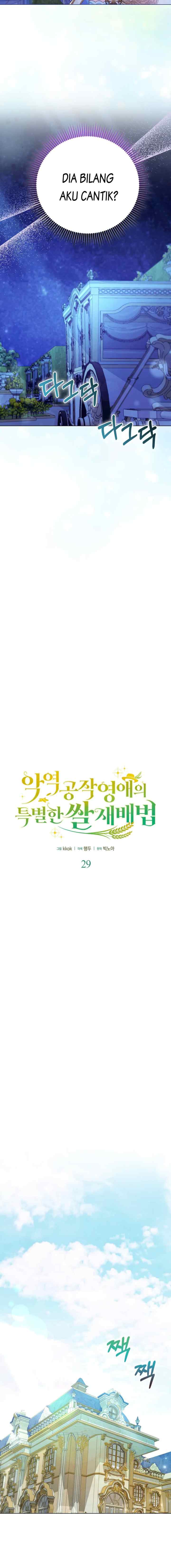 The Villainous Duke's Daughter's Special Rice Cultivation Method chapter 29 halaman 5