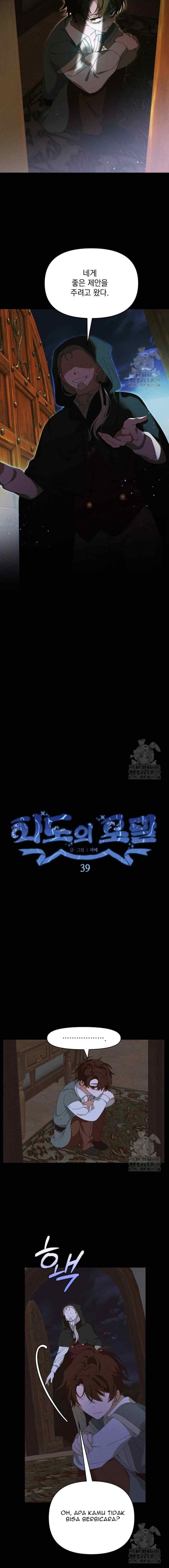 Foam of the Waves chapter 39 halaman 4