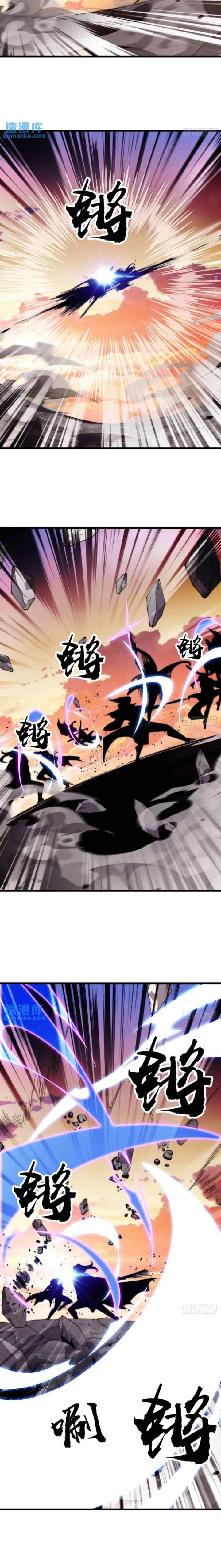 It Starts With A Mountain chapter 733 halaman 7