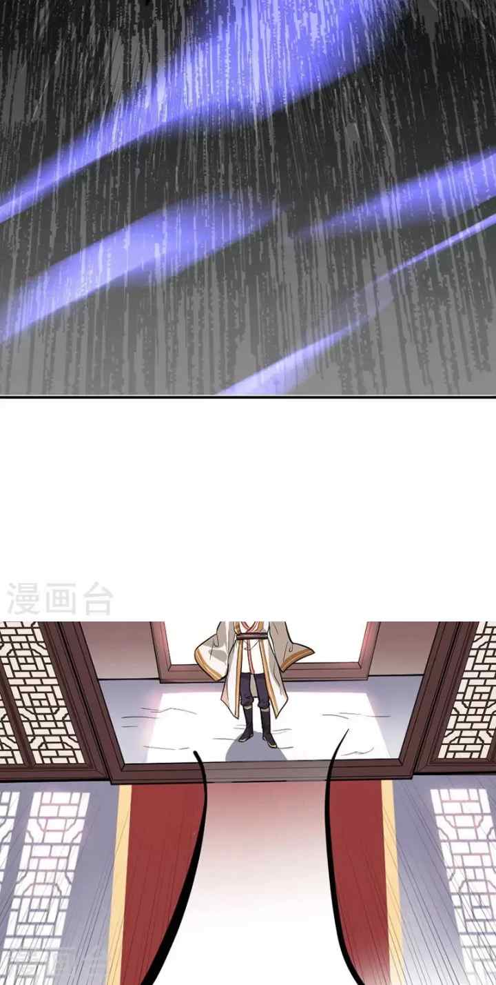 Return of Immortal Emperor chapter 4 halaman 13