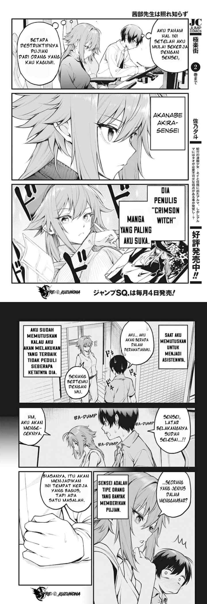 Akanabe-sensei wa Tereshirazu chapter 1 halaman 5