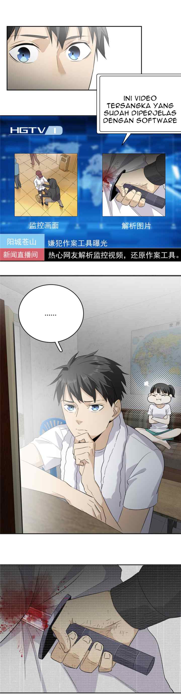 Global Gao Wu chapter 5 halaman 18