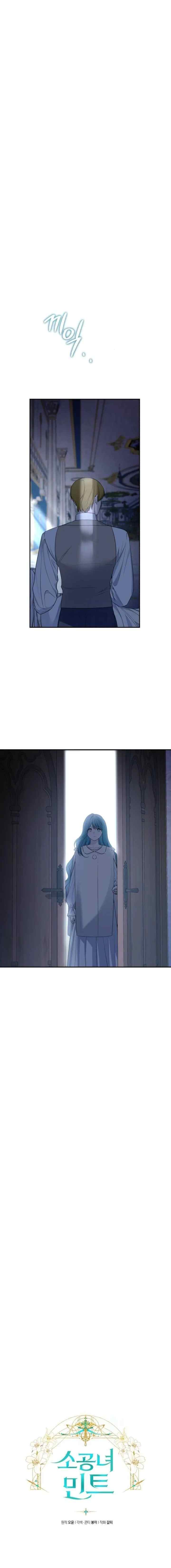 Little Princess Mint chapter 89 halaman 5