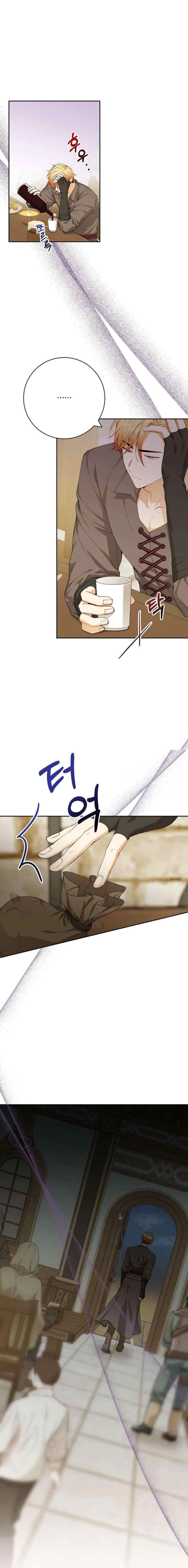 Individualistic Love chapter 17 halaman 14