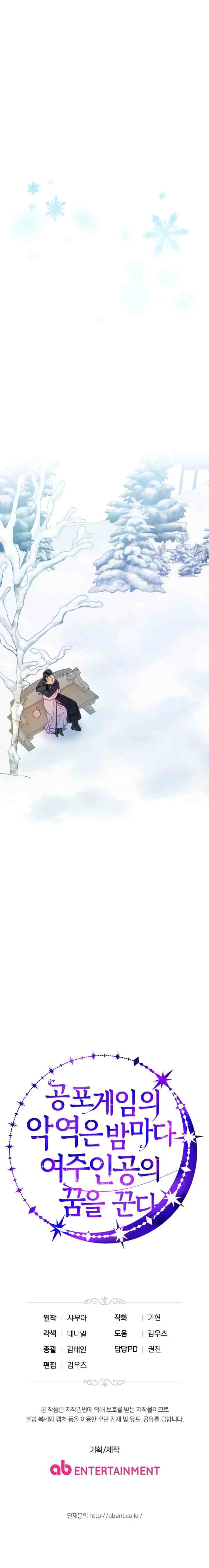 The Villain in the Horror Game Dreams of the Heroine Every Night chapter 13 halaman 19