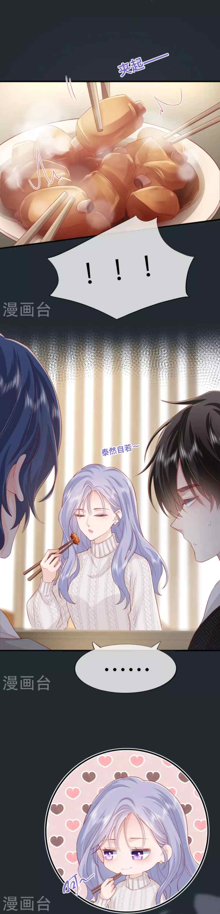 Distance of Two Star chapter 52 halaman 6