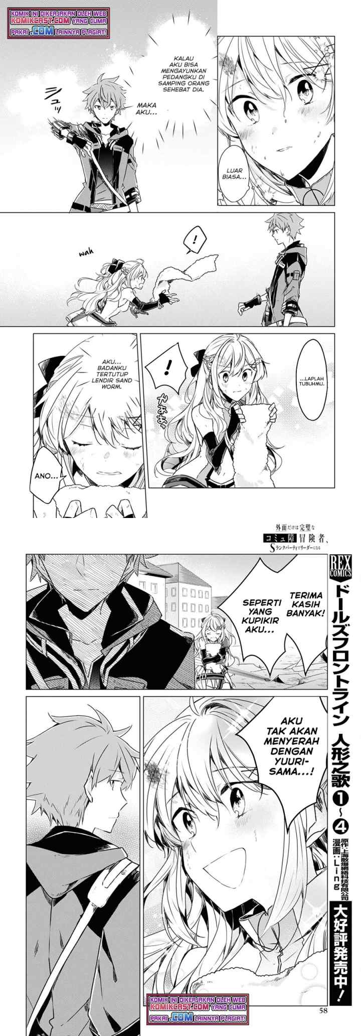 A Socially Awkward Adventurer, Perfect in Appearance, Becomes The Leader of an S-Rank Party chapter 1.3 halaman 7