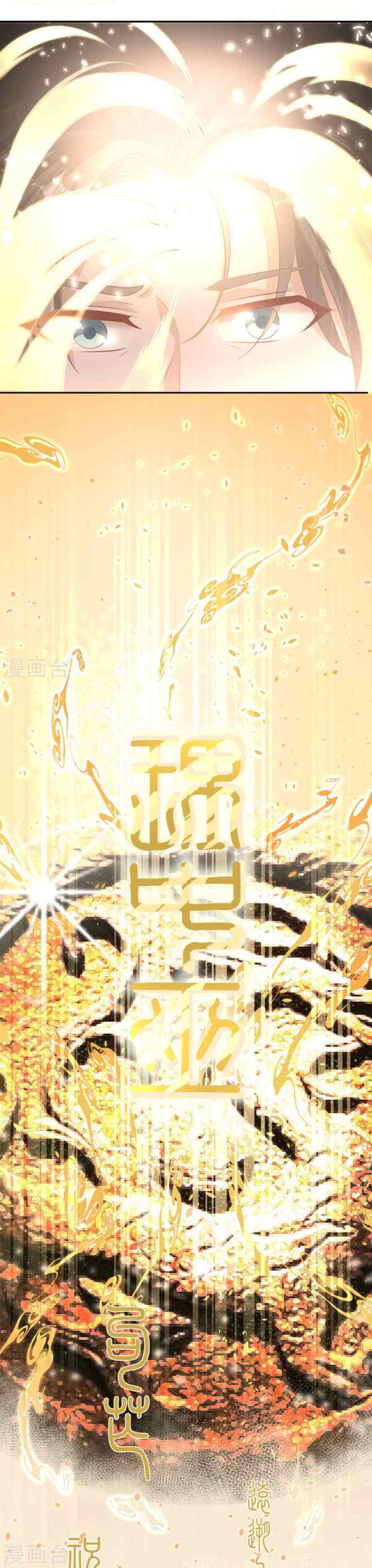 God-Level Fisherman chapter 1 halaman 14