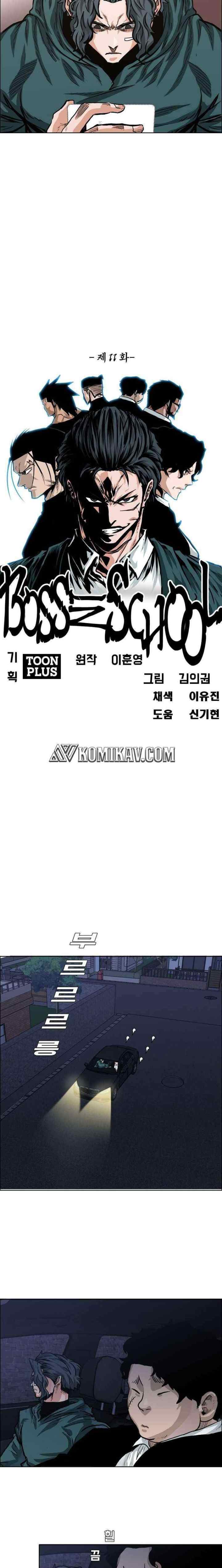 Boss in School chapter 162 halaman 8