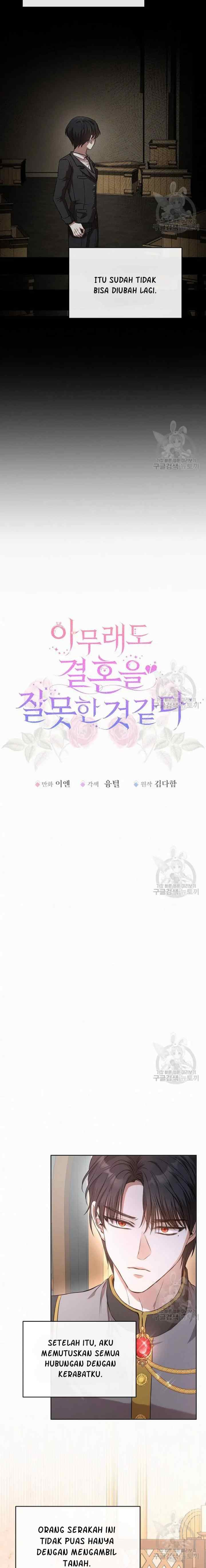 I Think My Marriage Was A Mistake chapter 16 halaman 7