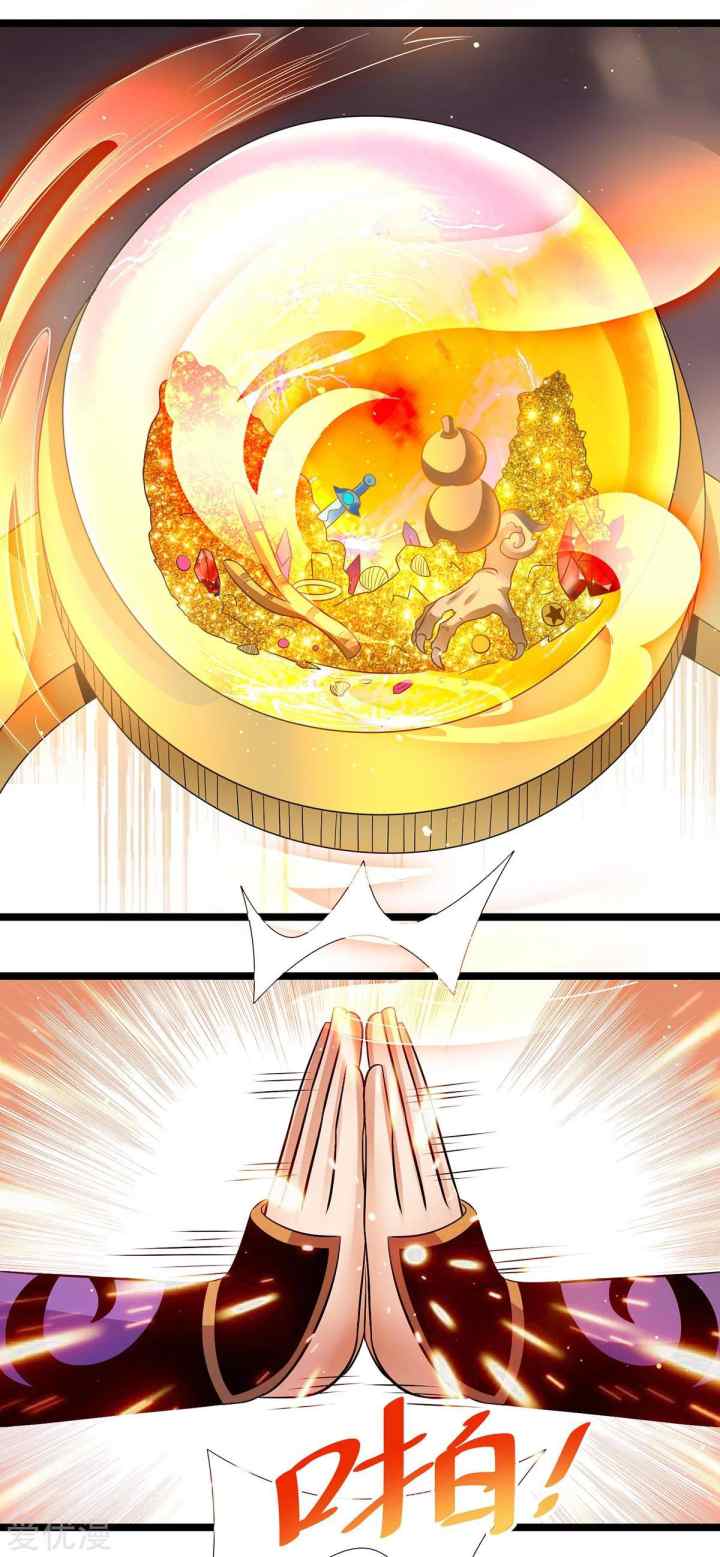 Dushi Xian Wang chapter 194 halaman 10