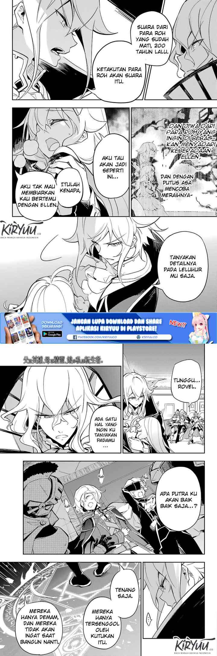 Chichi wa Eiyuu Haha wa Seirei Musume no Watashi wa Tenseisha chapter 18 halaman 12