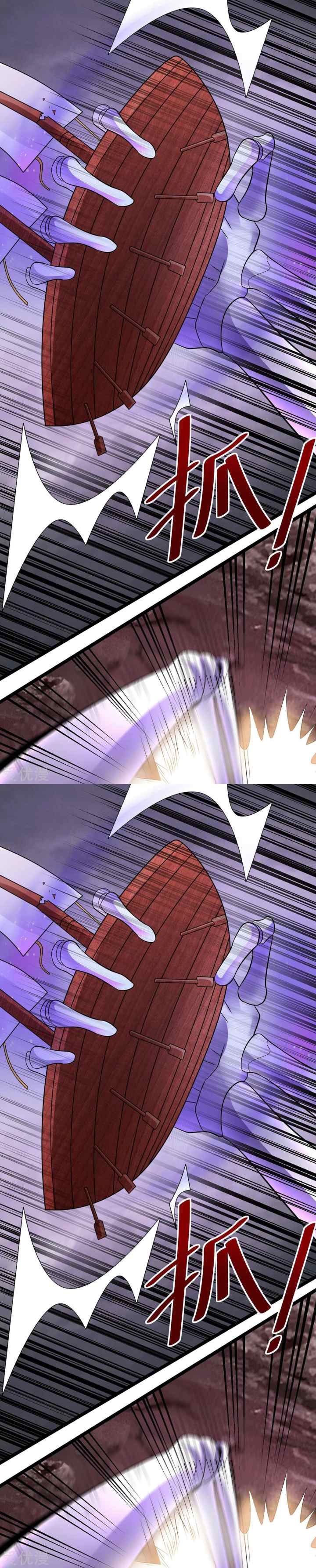 Dushi Xian Wang chapter 197 halaman 7