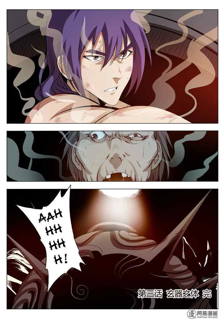 Apotheosis chapter 3 halaman 17