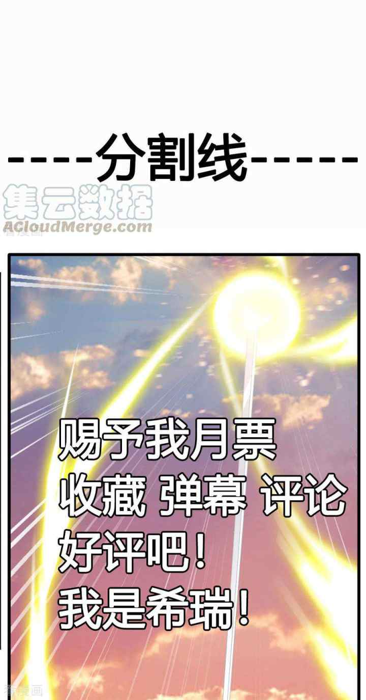 Jueshi Guzun chapter 20 halaman 15
