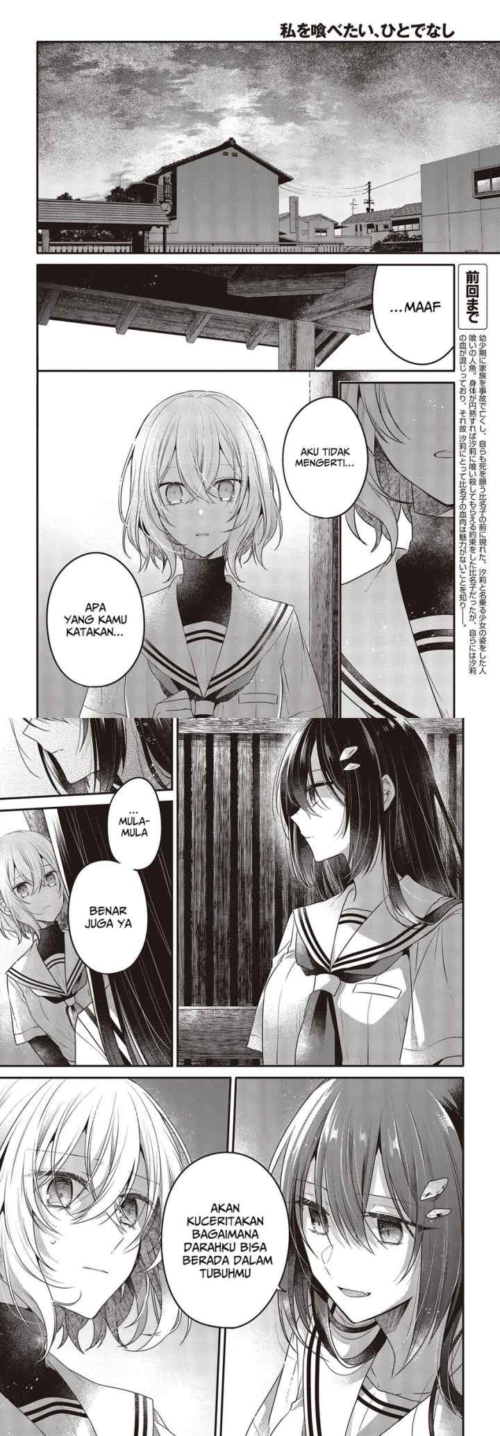 Watashi o Tabetai, Hitodenashi chapter 21 halaman 4