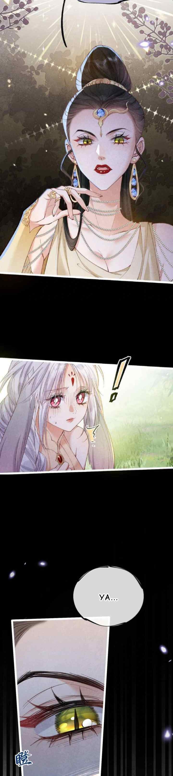 Tribute's Road To Survival chapter 26 halaman 16