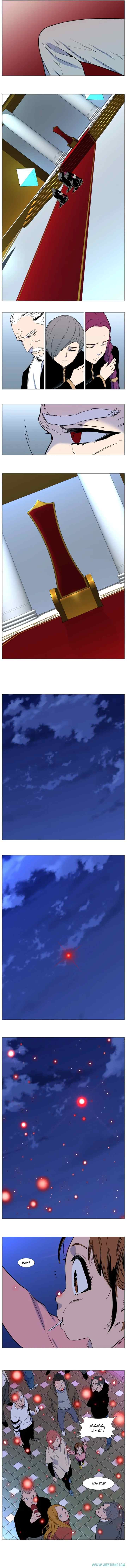 Noblesse chapter 543 halaman 7