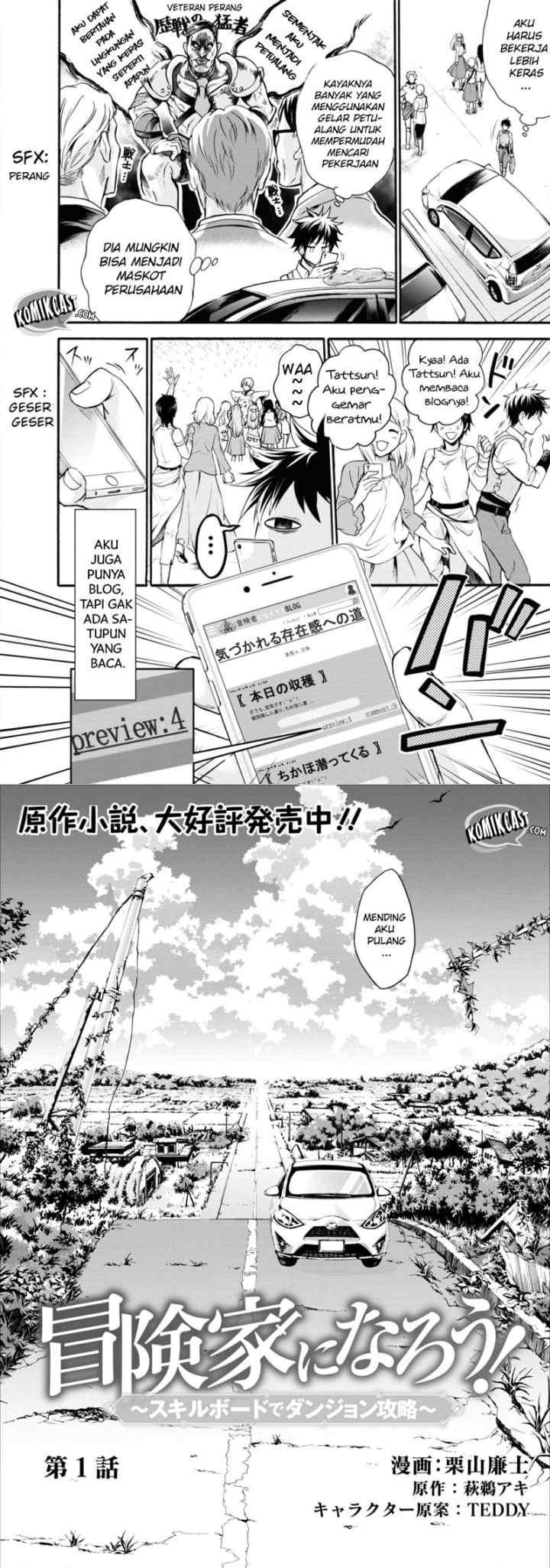 Bouken-ka ni Narou! ~Sukiruboudo de Dungeon Kouryaku~ chapter 1 halaman 4