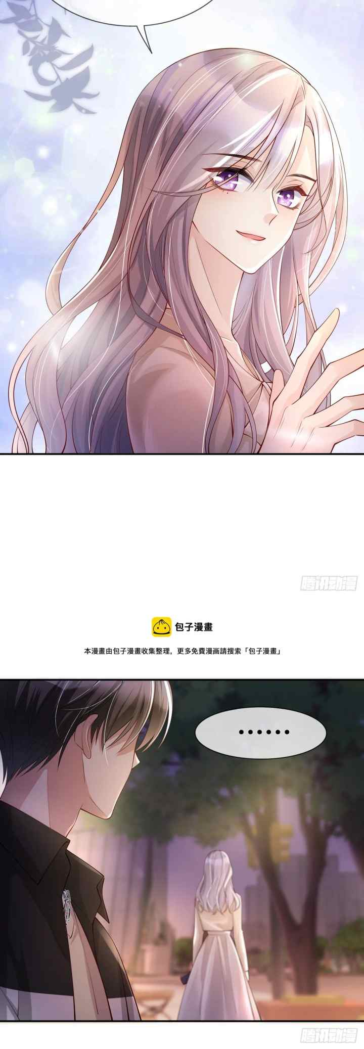 Distance of Two Star chapter 20 halaman 15