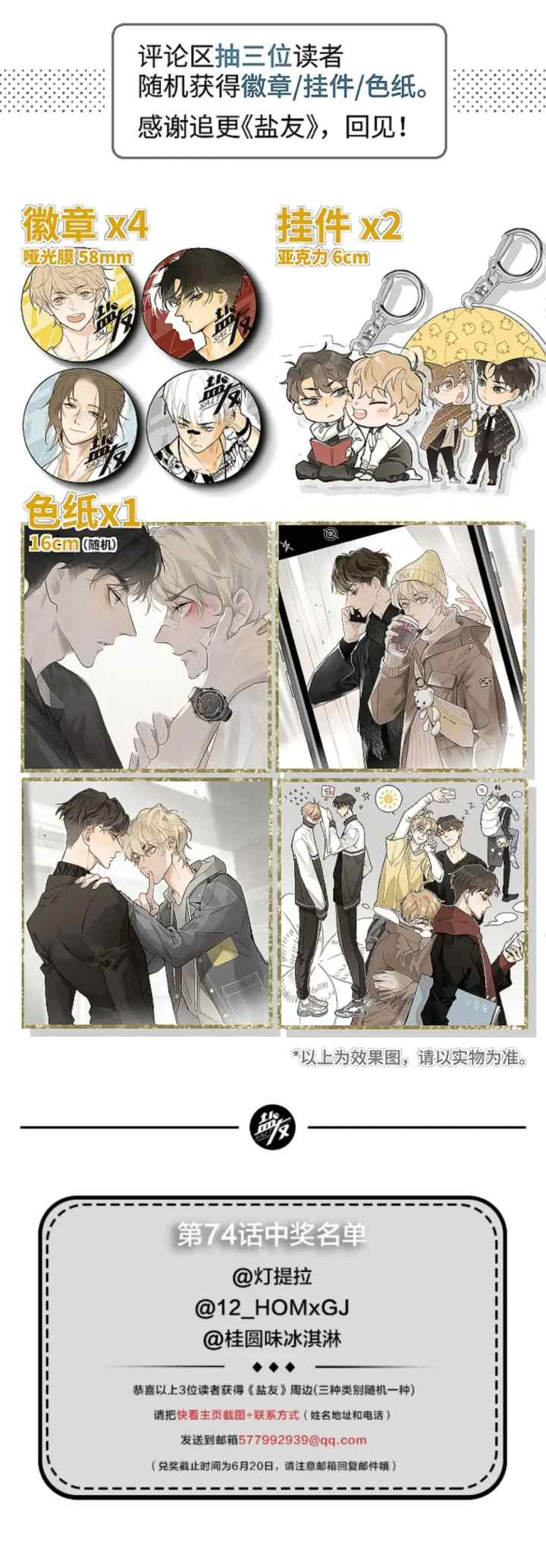 Salt Friend chapter 200 halaman 6