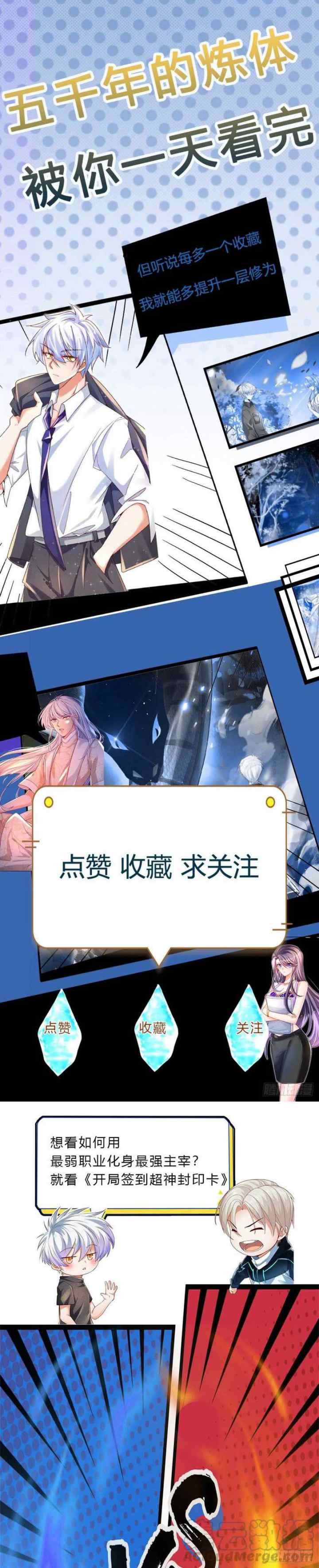 100.000 Layers of Body Refining: I Raise All Emperor chapter 31 halaman 17