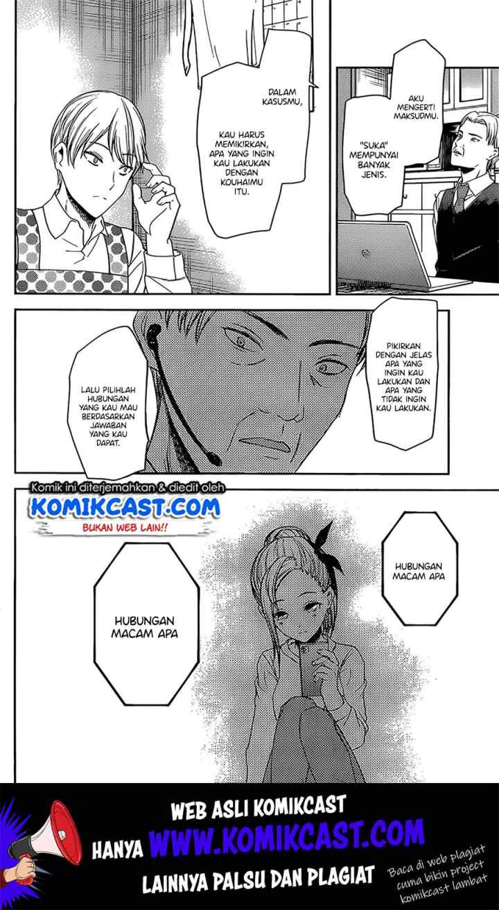Kaguya-sama wa Kokurasetai: Tensai-tachi no Renai Zunousen chapter 191 halaman 17