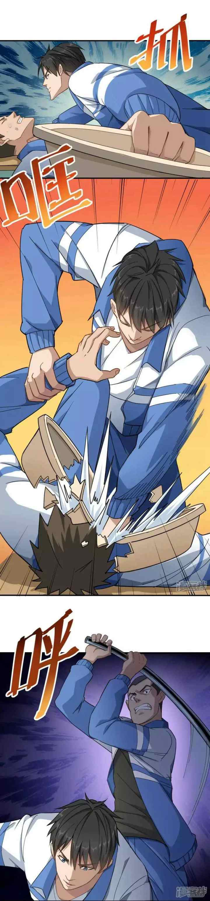 School Flower Master chapter 2 halaman 10