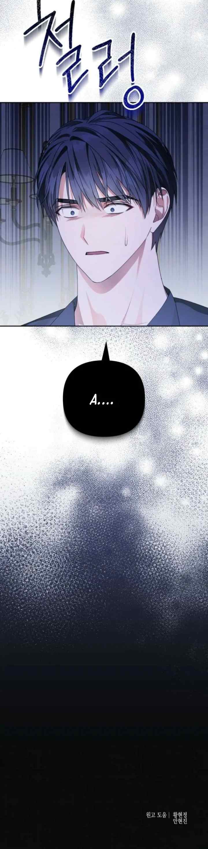 She's a Villainess, but Her Husband Is Handsome chapter 41 halaman 12