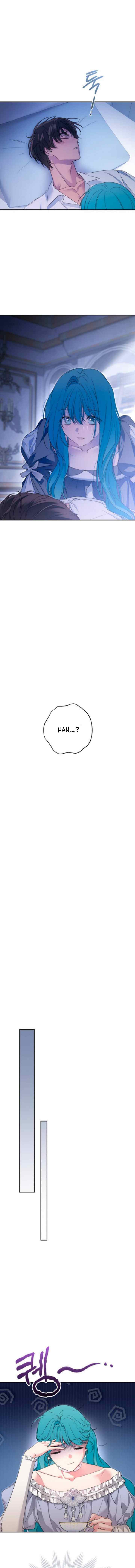 Little Princess Mint chapter 103 halaman 16