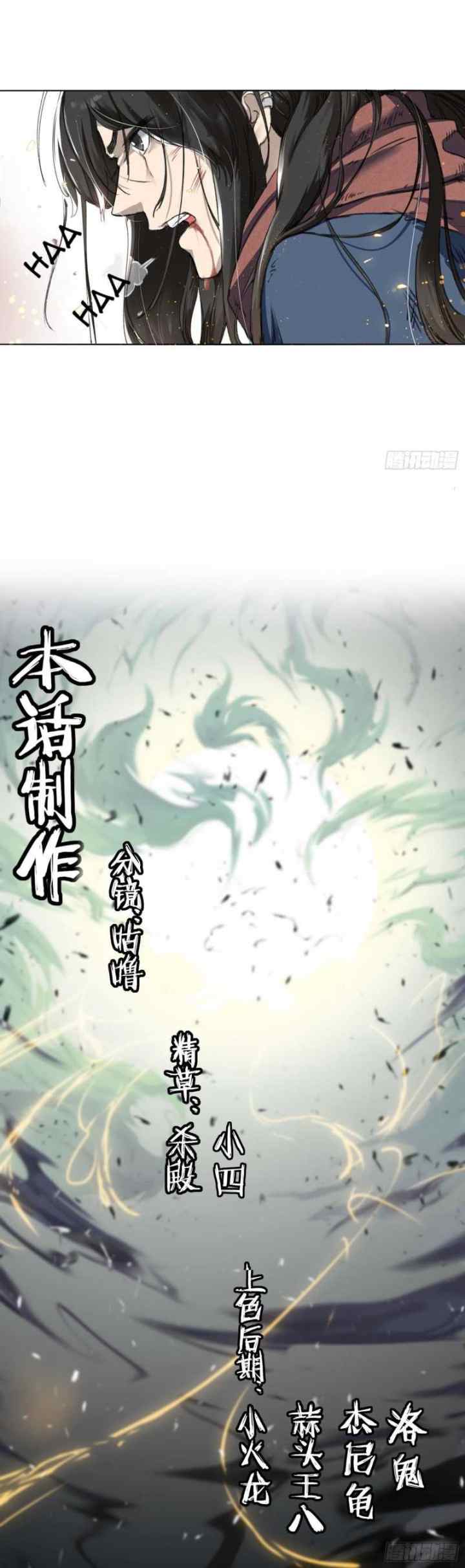 Human Era chapter 1 halaman 11