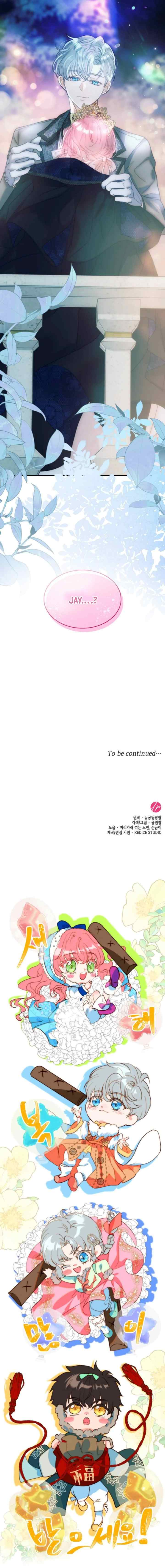 I Was Born The Second Daughter chapter 46 halaman 20