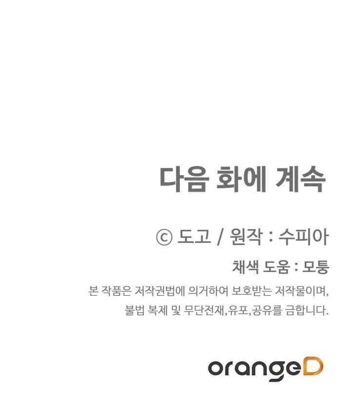 Dos Herederos chapter 1 halaman 12