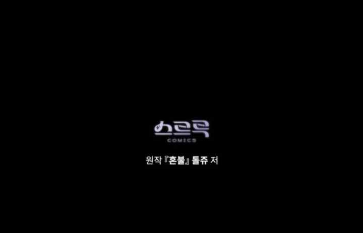 Honbul chapter 26 halaman 20