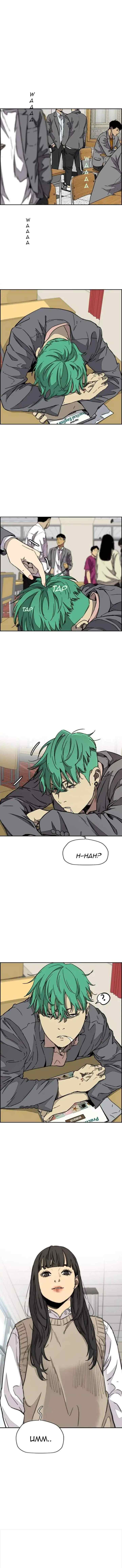 Wind Breaker chapter 335 halaman 16