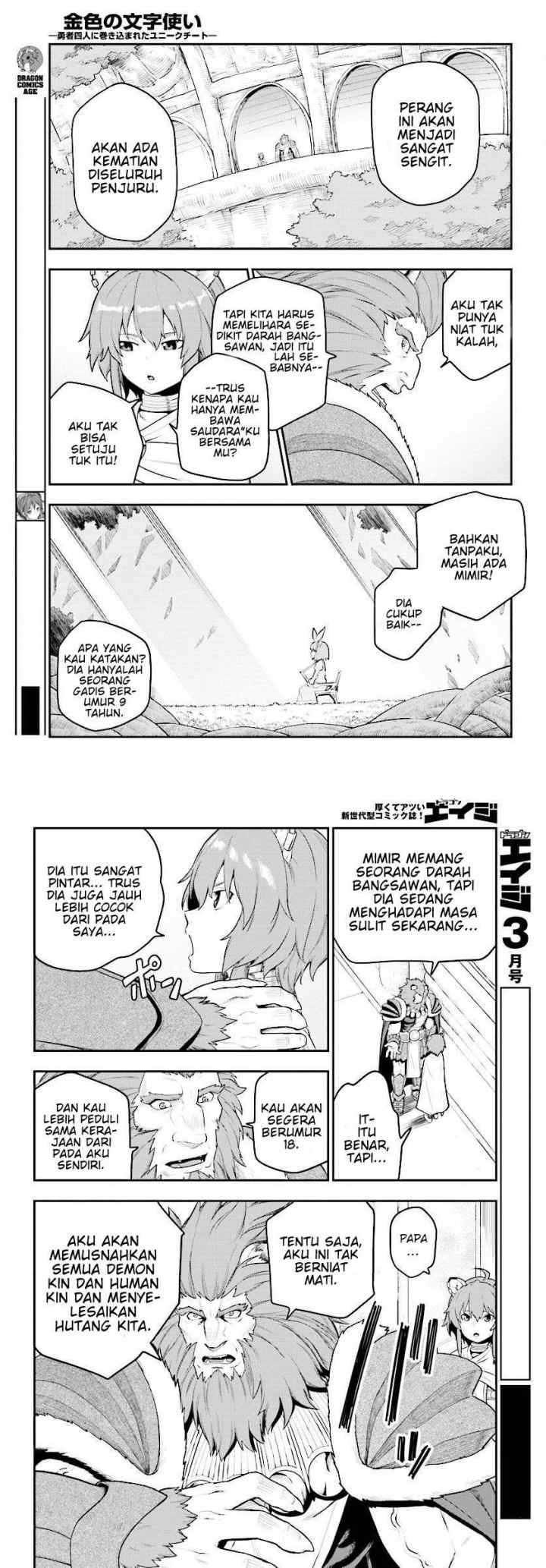 Konjiki no Moji Tsukai: Yuusha Yonin ni Makikomareta Unique Cheat chapter 25 halaman 11