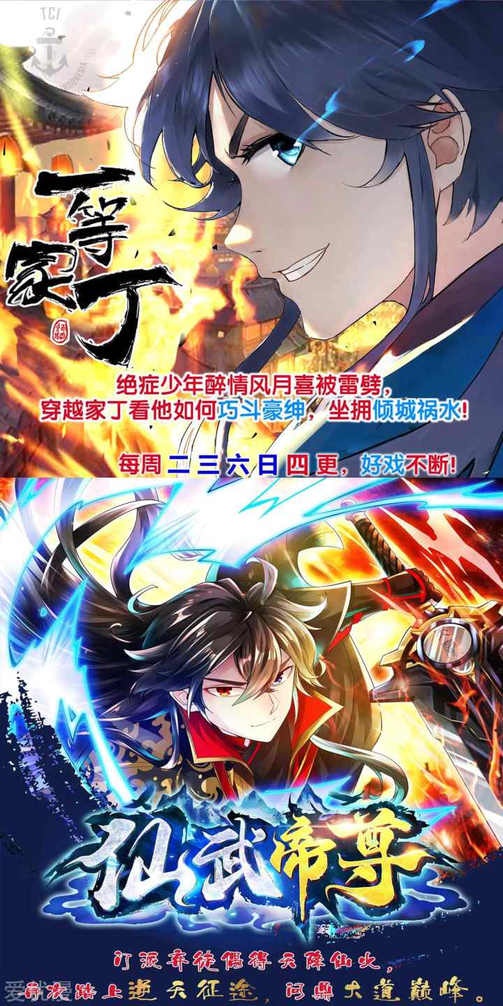 Dao Yin chapter 117 halaman 19