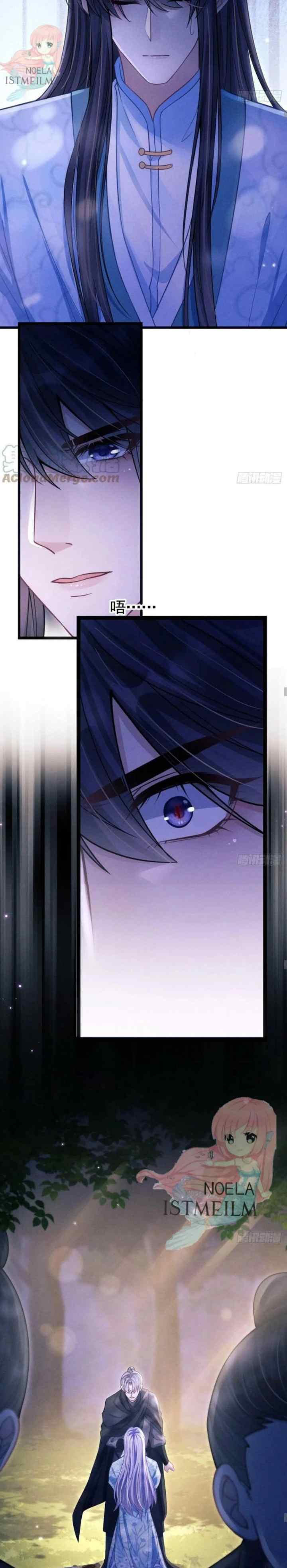 I Suspect the Actor Is Fishing for Me chapter 73 halaman 6